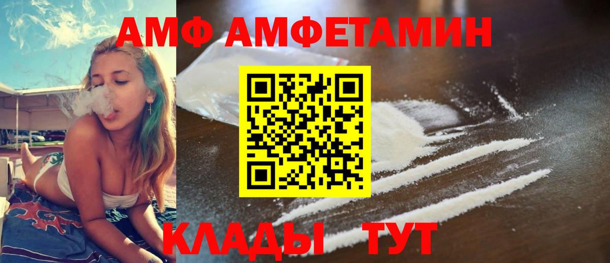 Амфетамин  Вход с VPN  Амфетамин  Амфетамин Розовый  даркнет клад  Бузулук 