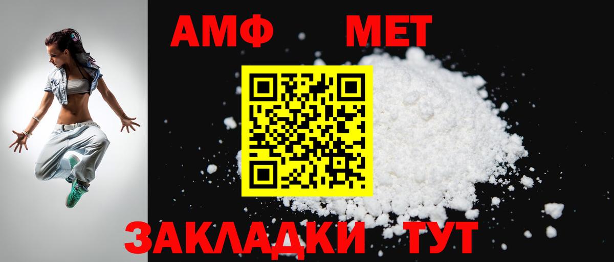 Amphetamine 98% Бузулук