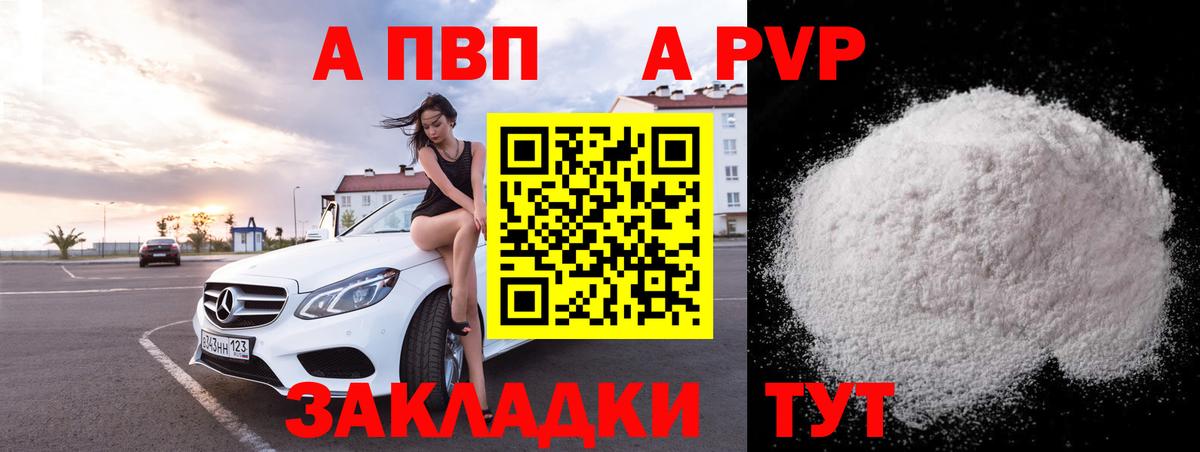 Alpha PVP Crystall  Вход с VPN  А ПВП СК КРИС  Alpha PVP кристаллы  Бузулук 