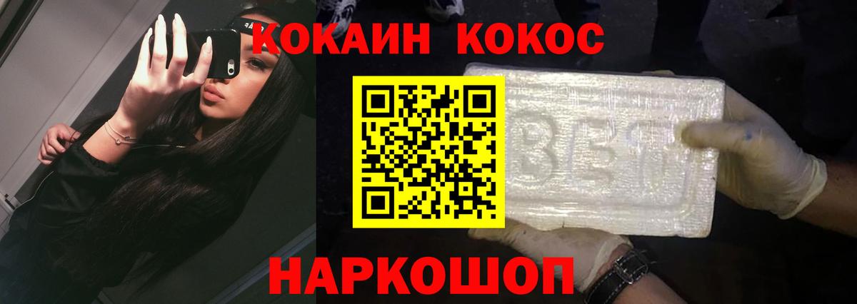 КОКАИН 99%  Cocaine FishScale  Вход с VPN  Бузулук 