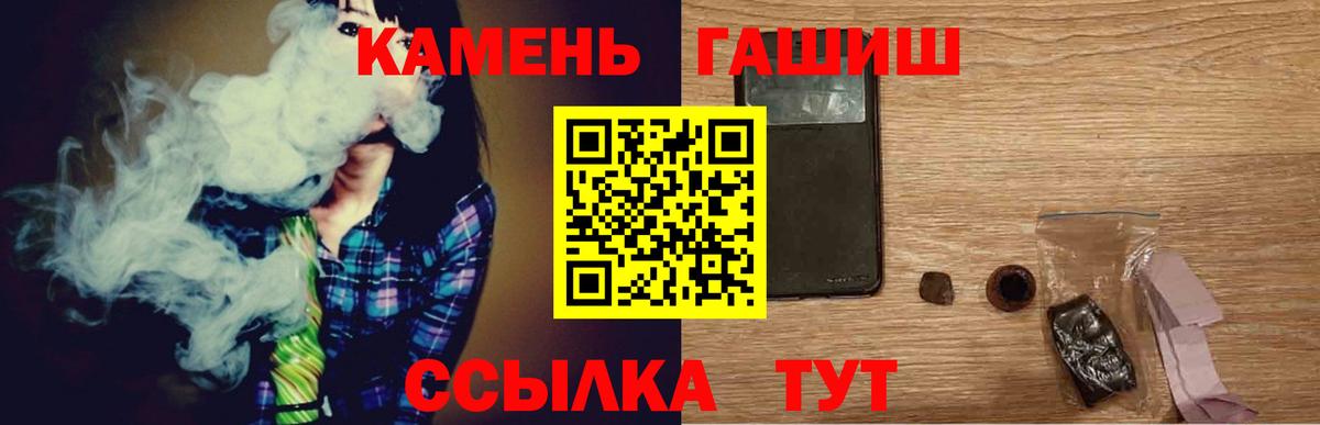 ГАШИШ Premium  Вход с VPN  Гашиш  Бузулук  ГАШ Изолятор 