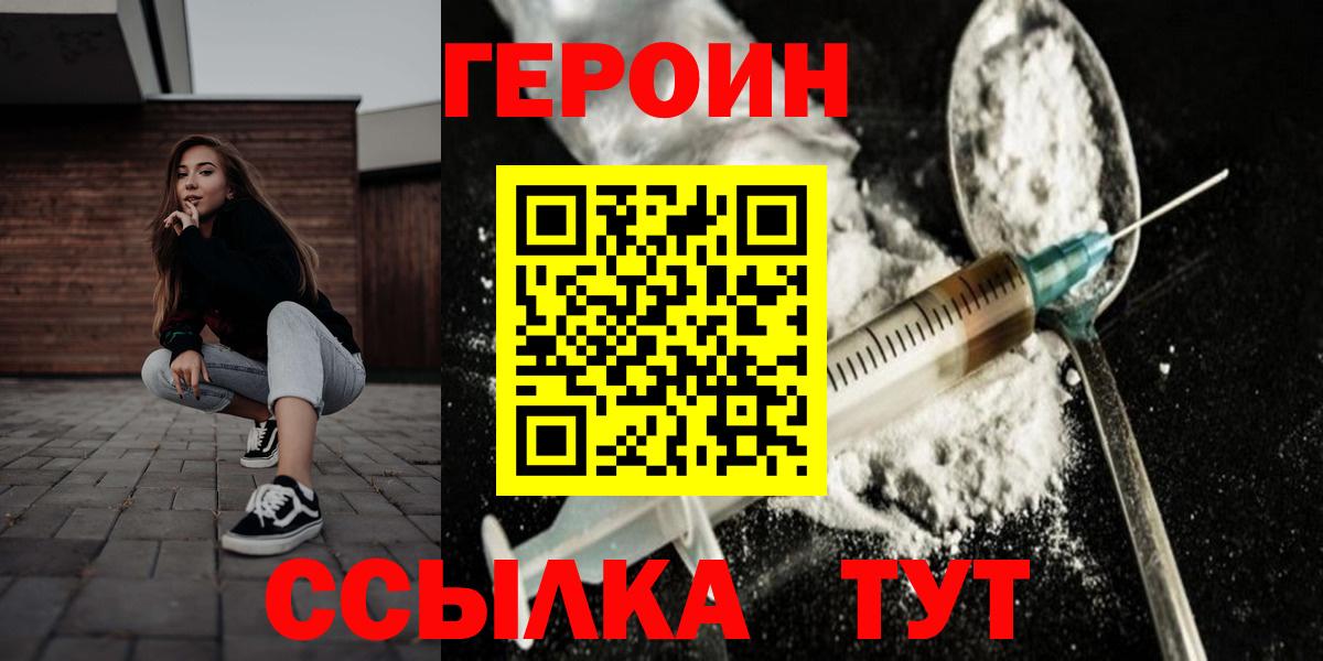 Героин Афган Бузулук