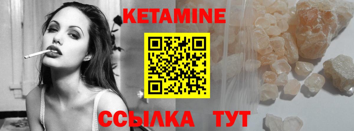 КЕТАМИН ketamine Бузулук