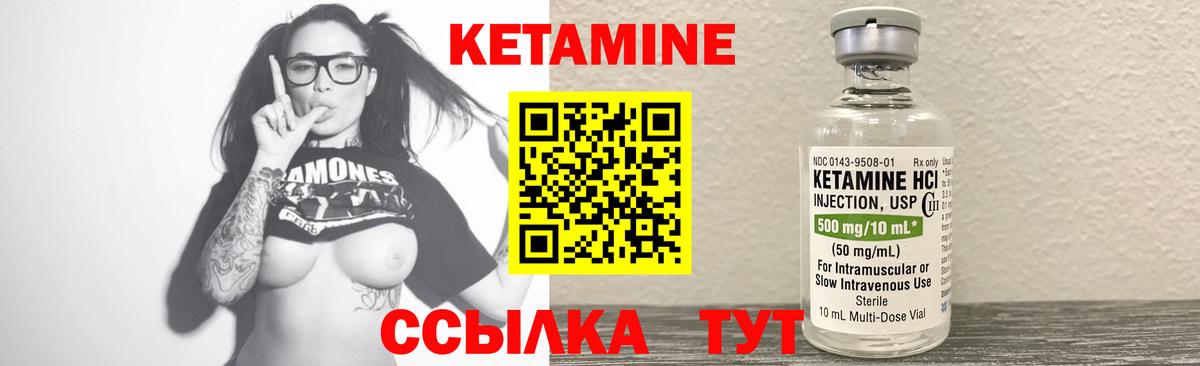 Кетамин VHQ  Кетамин ketamine  Бузулук  Вход с VPN 