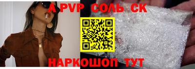 гашик Бийск