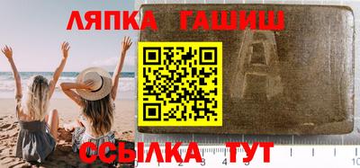 гашик Бийск