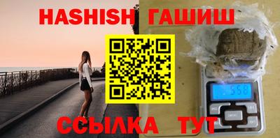 гашик Бийск