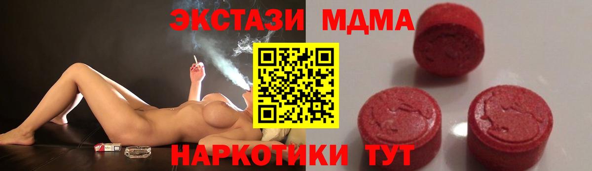 MDMA кристаллы  МДМА  МДМА crystal  Бузулук  Вход с VPN 