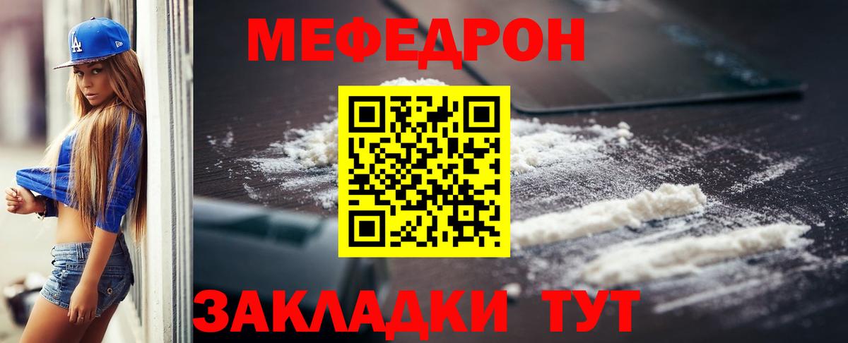 Меф  Бузулук