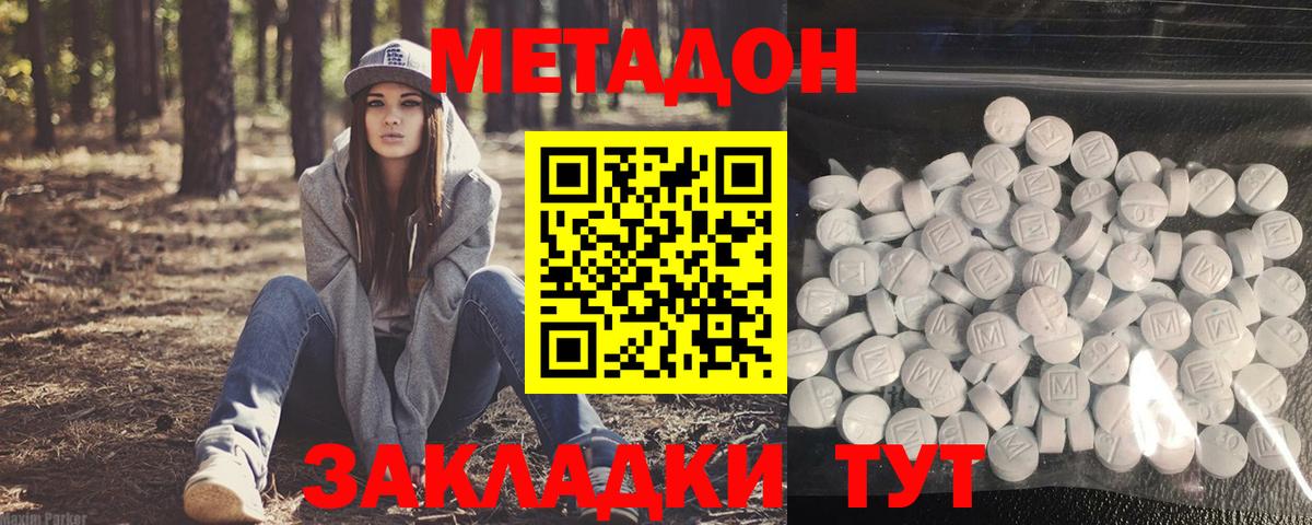 Метадон белоснежный  Вход с VPN  Бузулук  Метадон мёд 