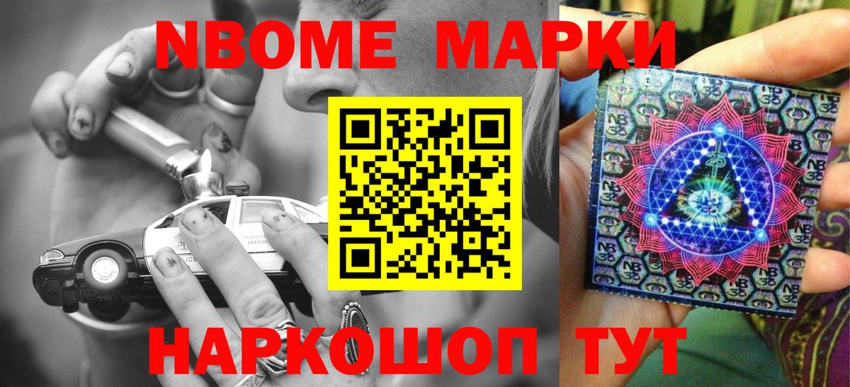Бузулук  Наркотические марки 1,5мг  наркошоп  Марки 25I-NBOMe  Наркотические марки 1,5мг  Вход с VPN 