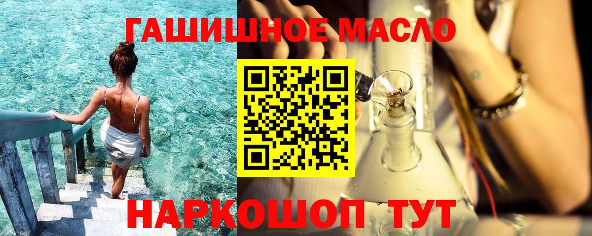 Бузулук  Дистиллят ТГК THC oil  Вход с VPN 