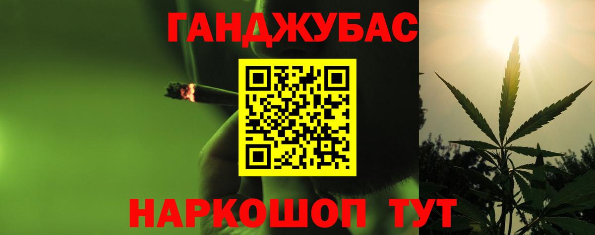 Каннабис SATIVA & INDICA Бузулук